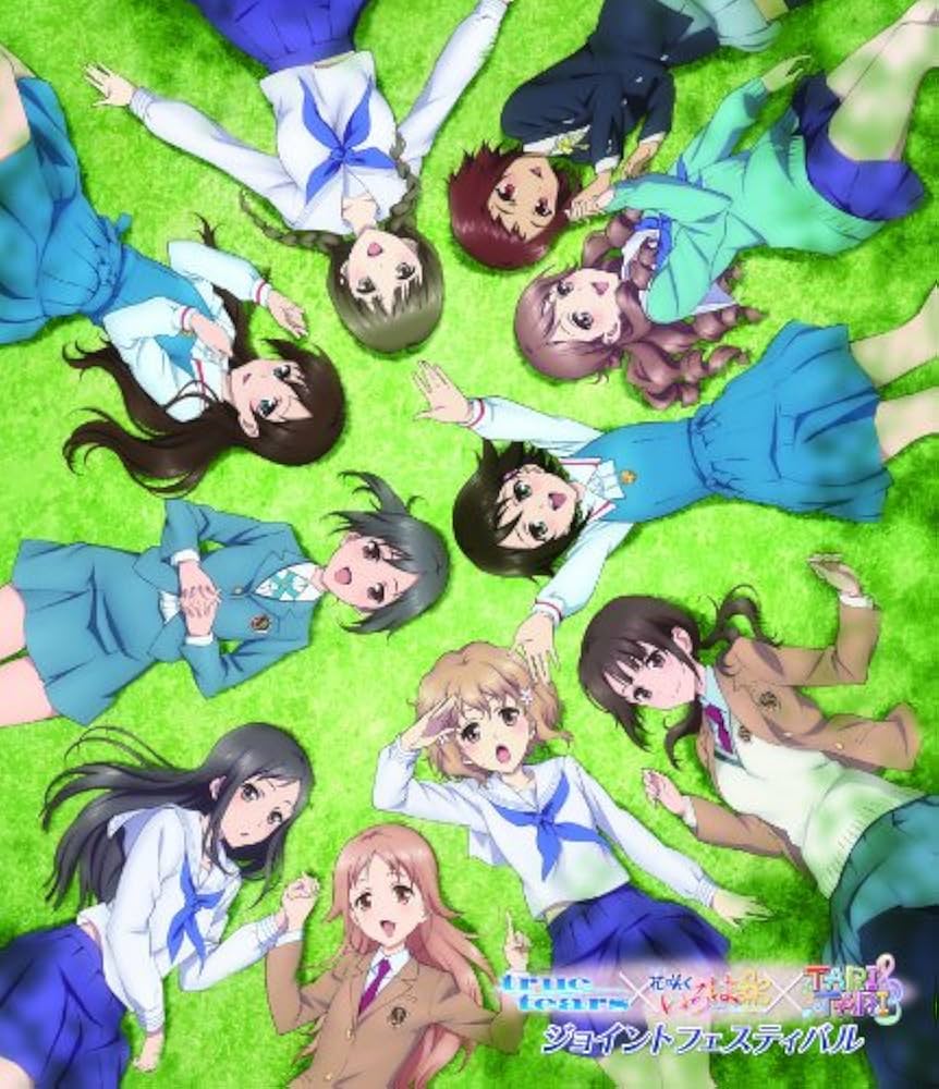 Amazon.co.jp: true tears×花咲くいろは×TARITARI ジョイント